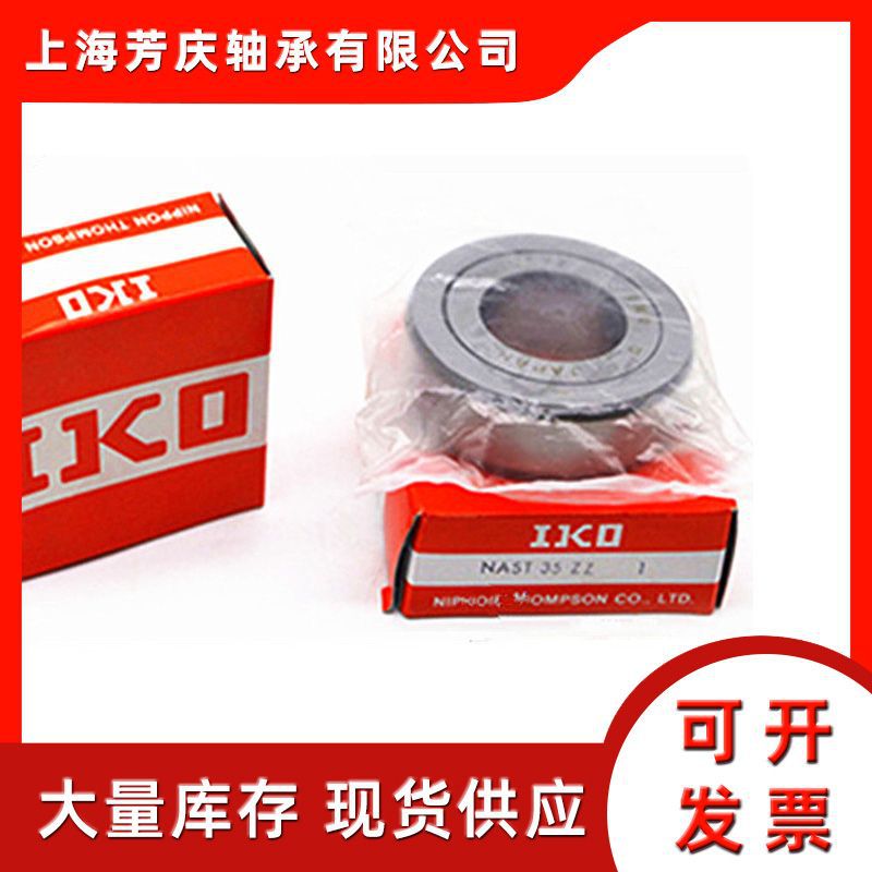 NUTR2052轴承 日本支撑滚轮轴承NURT2052 上海发货有质保