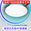 TP-LINK Dual Band 1900M Ceiling AP high-power WIFI cover TL-AP1900GE-PoE/DC Easy edition