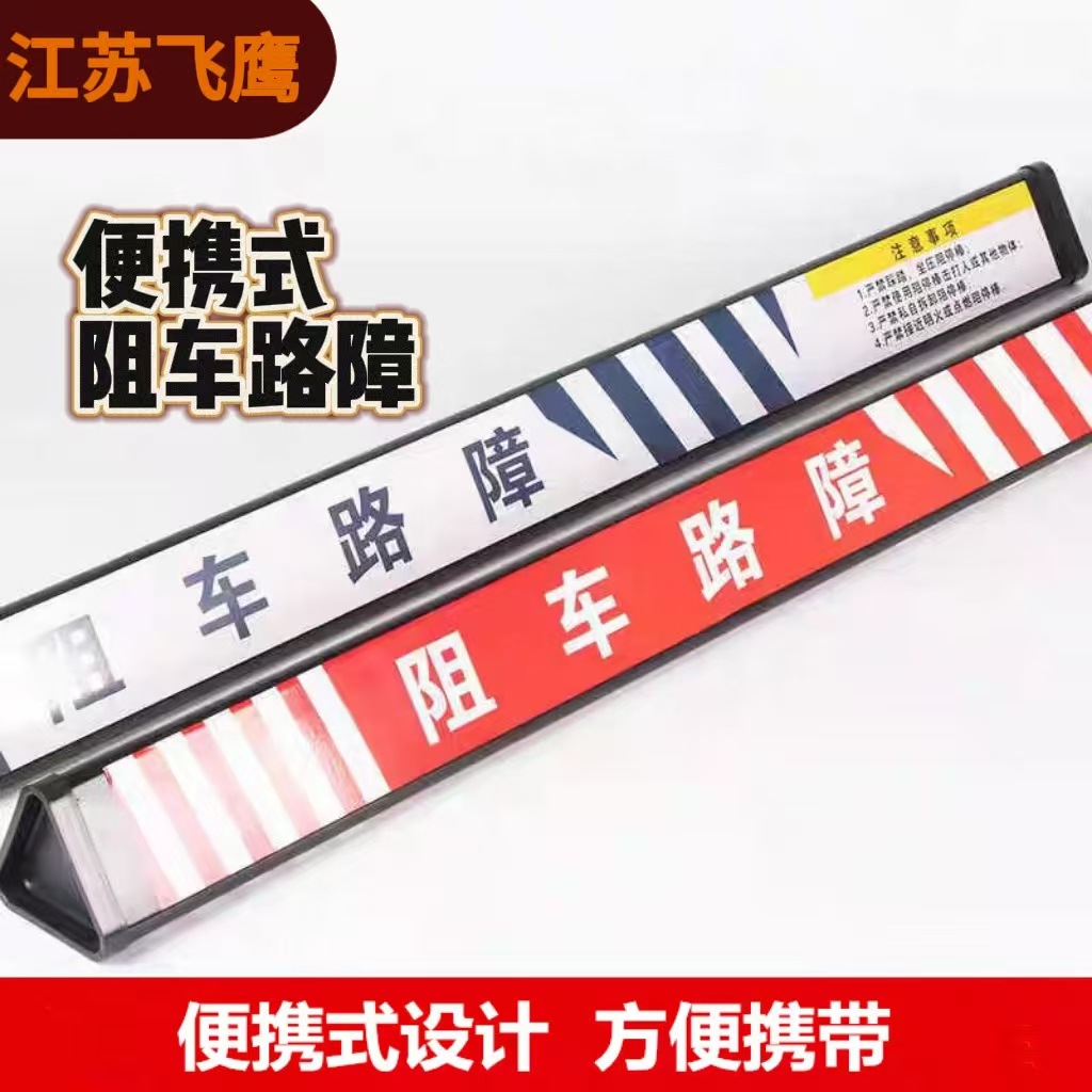 便携式抛投阻车钉阻车器拦截棒交通查酒驾执勤路障安全校园防护