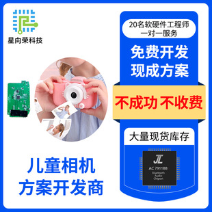 ����AC7911BB��ͯ���C�����_�licоƬܛ��Ӳ���_�lPCBA���ư�