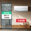 Large 1.5 single cooling [First-level energy efficiency] - Strong refrigeration - No installation included