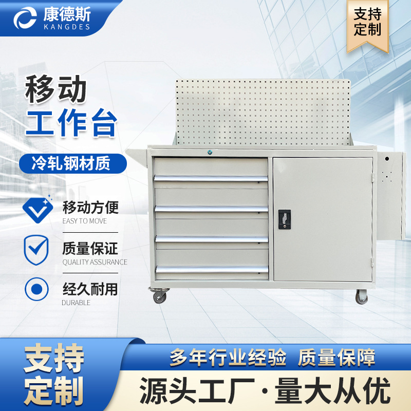 厂家批发车间工具柜 仓库零件重型手推移动四抽挂板组合工具柜
