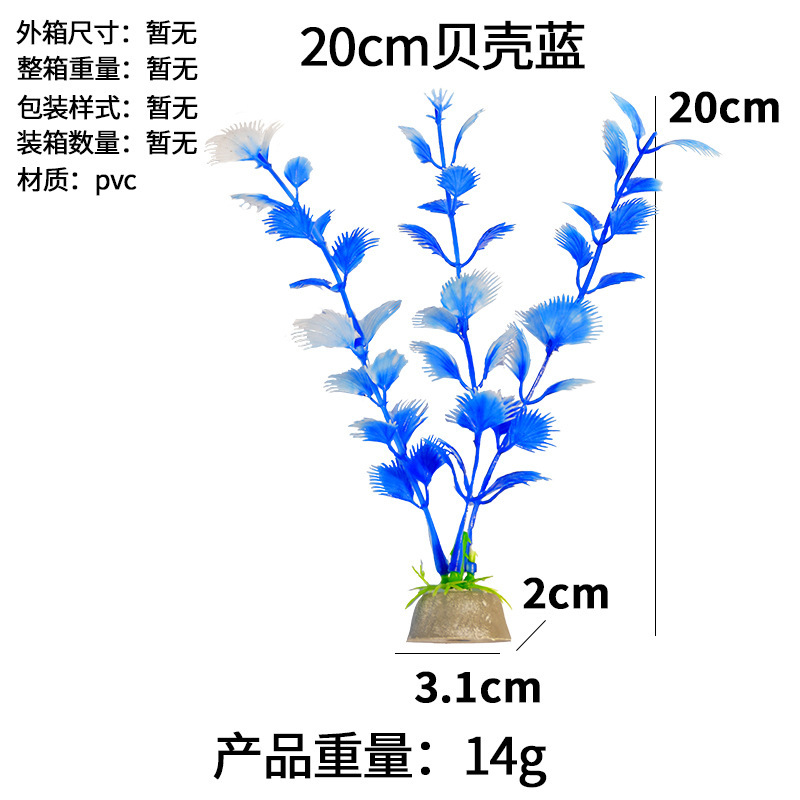 鱼缸造景水草仿真水草水族箱塑料水草装饰摆件源头厂鱼缸造景水草|undefined