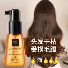 Morocco Nut Oil Perfume Hair Repair Serum for Dry Frizzy Hair, Straight and Wavy, Leave-in Scent without Oil