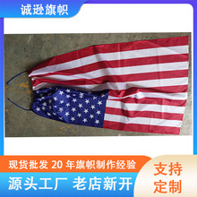 90*150cm美国披肩旗衣服旗子带袖涤纶布可穿赛事旗帜厂家