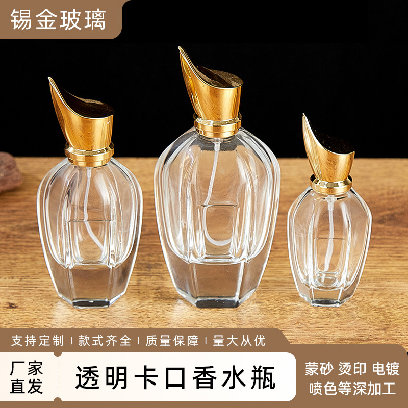 时尚透明香水瓶卡口批发按压喷雾细雾分装瓶100ml玻璃香水瓶