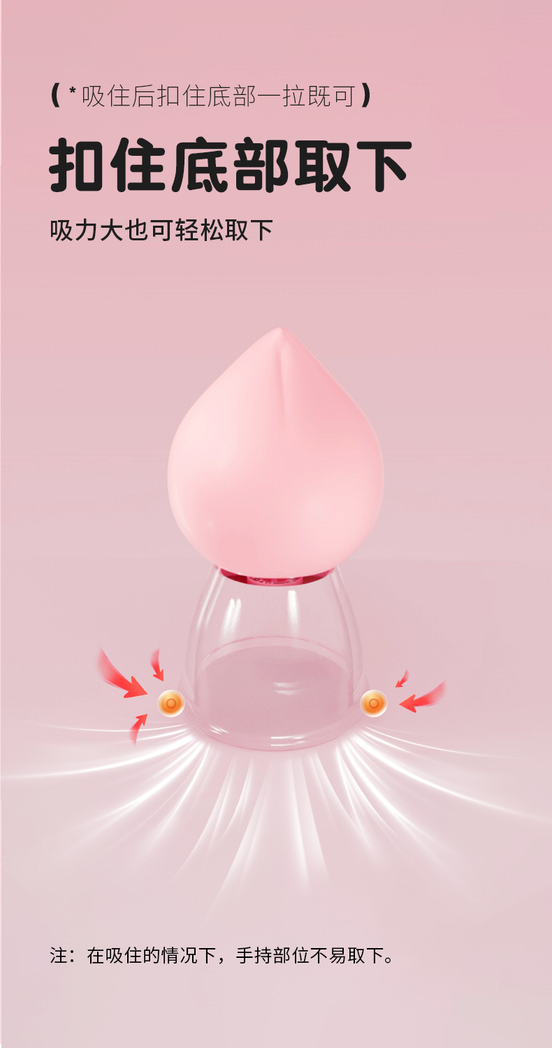 Peach-Shaped Vacuum Breast Pump with Silicone Cup and Suction Massage — detail image 11