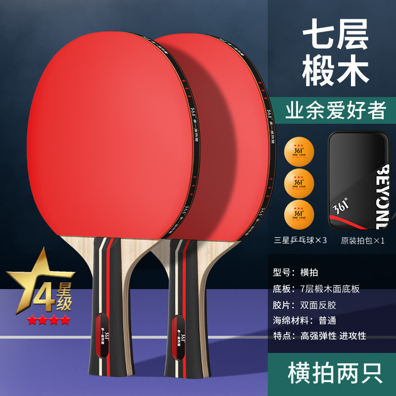 361 ° 正規品卓球ラケットプロ級高弾力ラケットラケット初心者ダブルラケット子供直拍セット|undefined