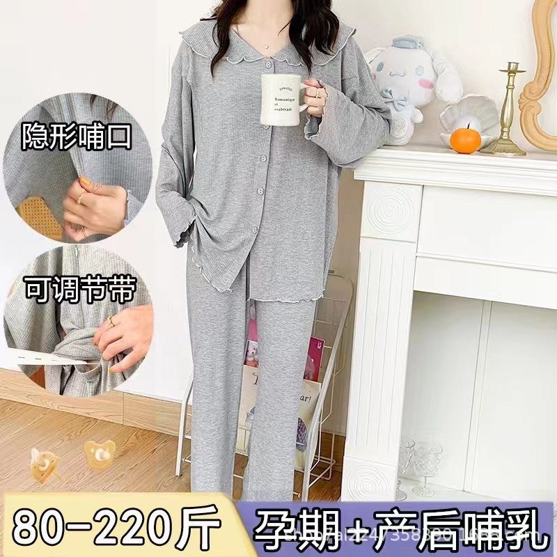 Maternity Suit Loose Plus Size Spring & Fall Nursing Pajamas Postpartum Nursing Confinement Clothes Air-Conditioned Room Heating Room Home Clothes