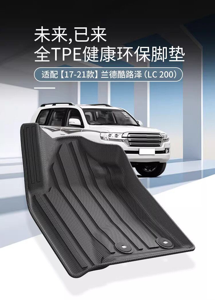 Suitable for Toyota Land Cruiser Lc200 Floor Mats Tpe Waterproof Trunk Mat Land Cruiser Car Accessories