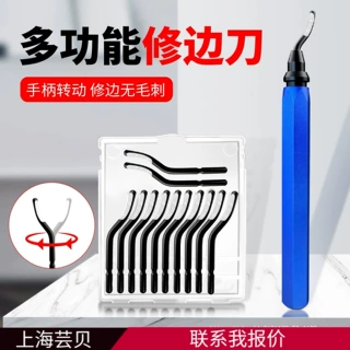 多功能手用蓝色铝柄去毛刺修边器倒角修整工具去除废边刮刀修理套