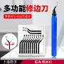 倒角手用多功能去除修边器