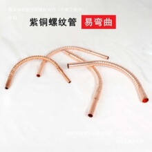 空调紫铜波纹管加长连接管焊接软管10121619mm螺纹管