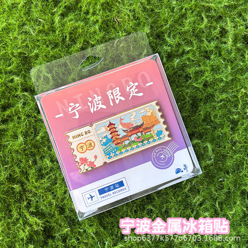新款宁波城市地标金属冰箱贴纪念章旅游景点文创纪念品|undefined