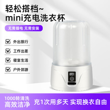 液晶充电迷你洗衣机女生内衣便携式无线内衣洗衣小型内裤袜子洗衣