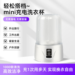 液晶充電ミニ洗濯機女子下着携帯無線下着洗濯小型下着靴下洗濯