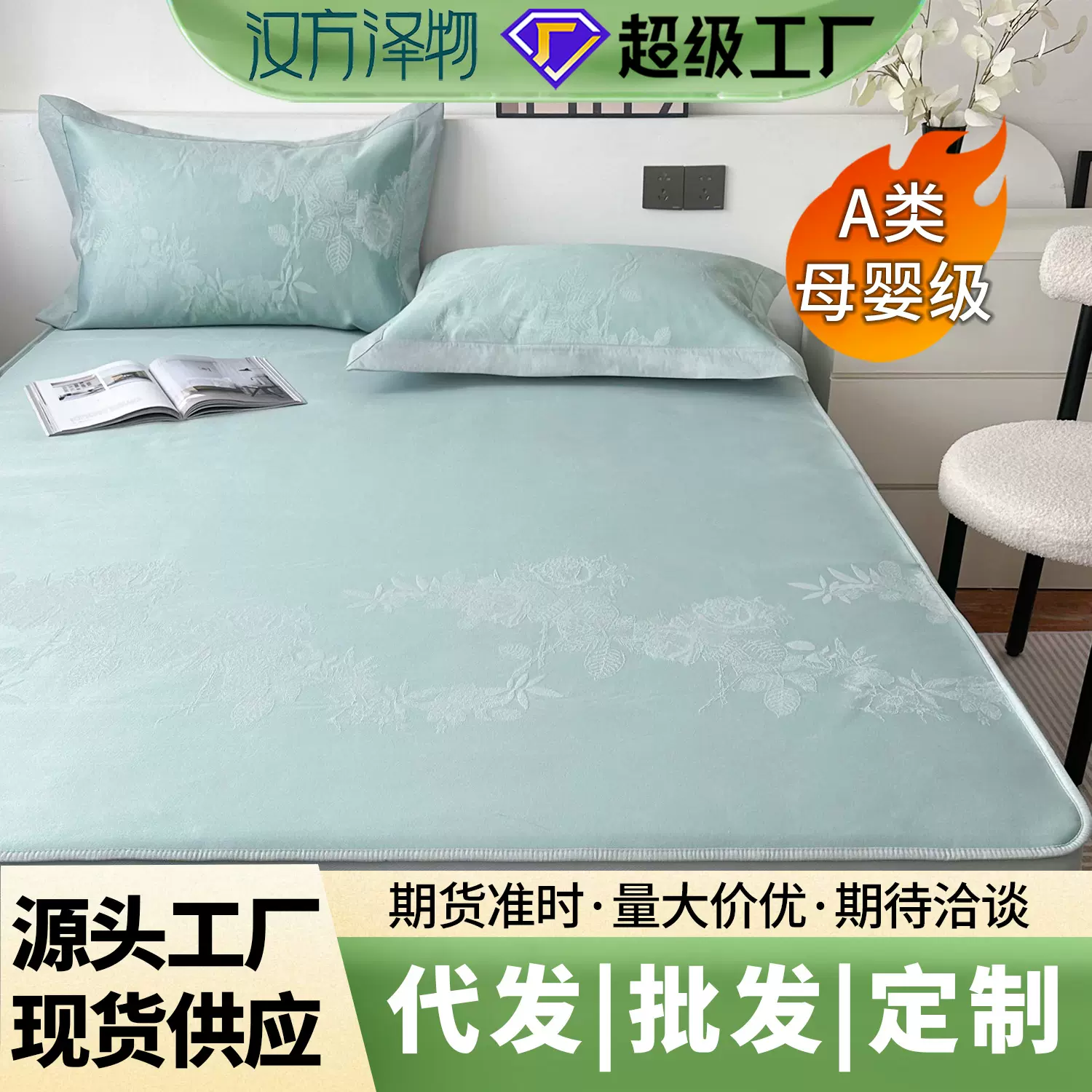 A类冰柔席凉席提花冰丝席美式轻奢风可折叠水洗空调软席子可机洗
