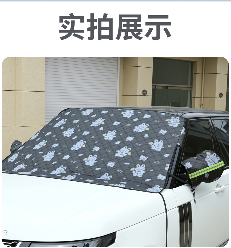 Car Snow Cover, Front Windshield Frost Protection, Anti-Freeze, Heat Insulation, Sunshade, Cartoon Sunshade, Car Cover, Winter
