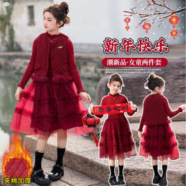 女童小香风加绒两件套冬季2026新款中大童网纱公主裙套装新年服装