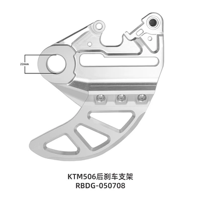 Motorcycle Safety Supplies, disc CNC protection bracket SXF - suitable-for-24-models-ktm505-new-rear-brake-bracket-22mm-silver