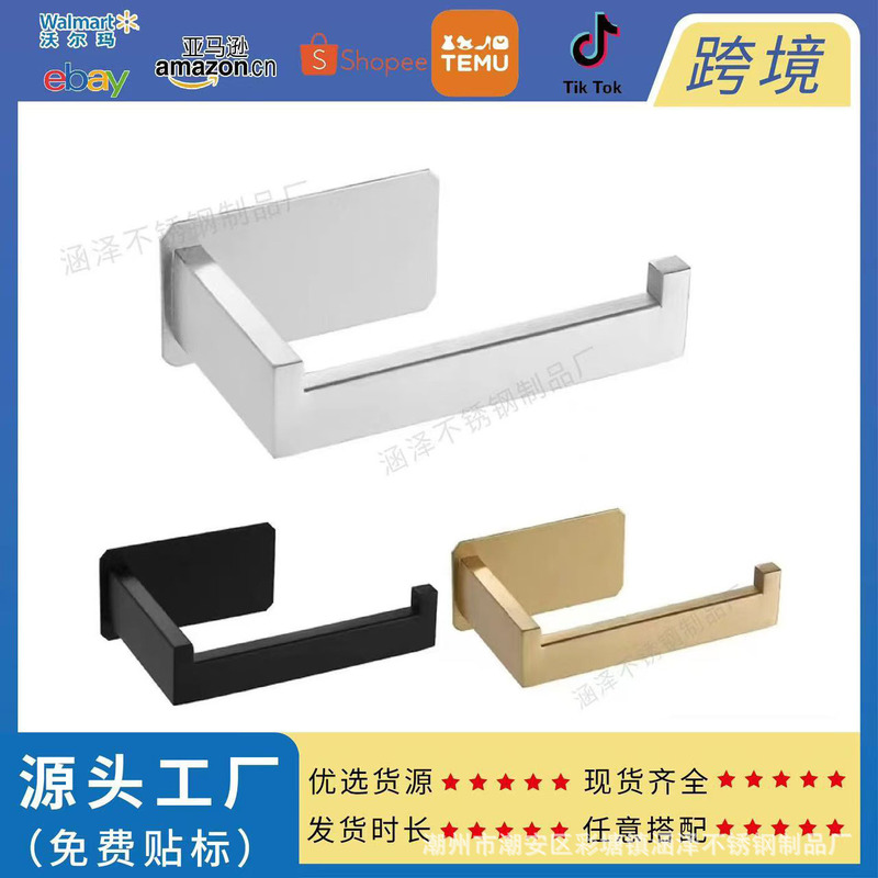 Cross-Border Stainless Steel Paper Holder, Punch-Free Wall-Mounted Tissue Holder, Sanitary Napkin Holder, Toilet Paper Holder, Bathroom Roll Paper Storage, Wall-Mounted Type