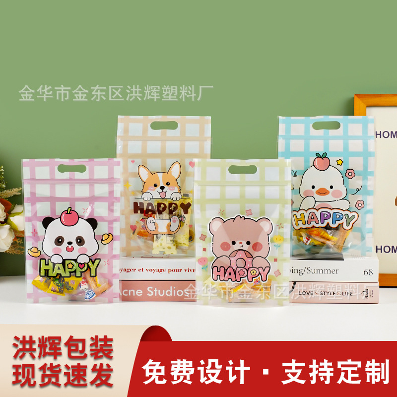 卡通可爱印花牛轧糖拉链自封袋烘焙雪花酥饼干包装密封收纳自立袋