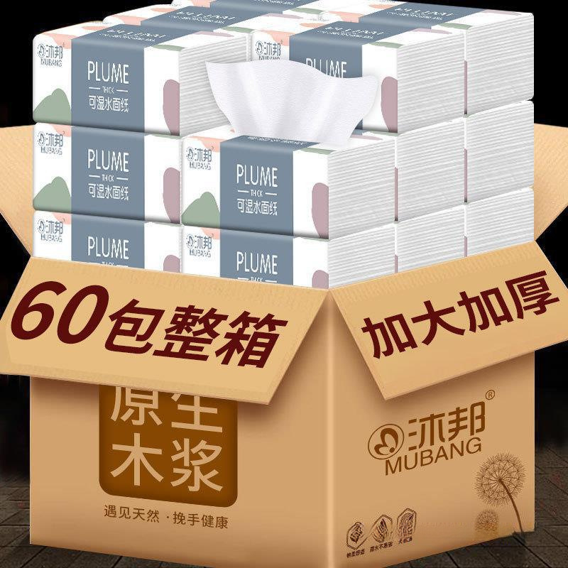 Mubang Whole Box of Tissue Paper, Family Pack, Virgin Wood Pulp Toilet Paper, Economical Pack, Hand Wipes, Facial Tissue