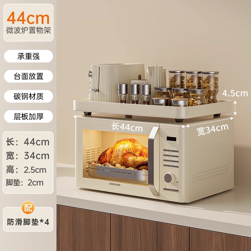 밀크화이트 [전자레인지 수납판] 길이 44cm