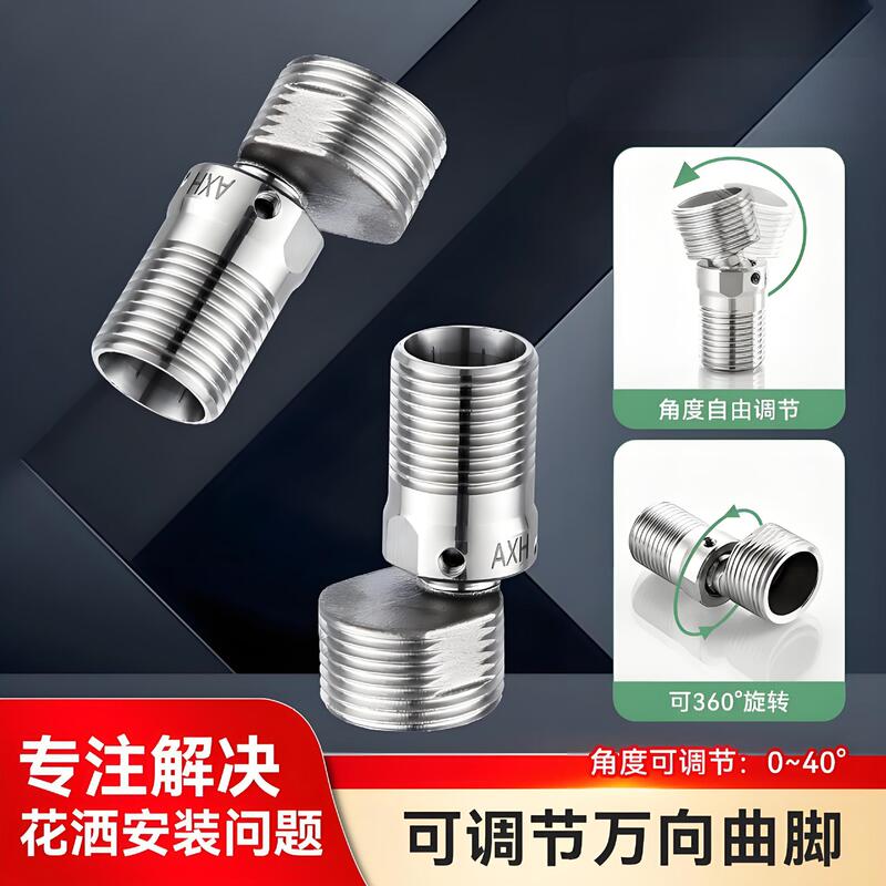 Universal Angle Connector Extension Curved Foot Screw Conversion Accessory Elbow Foot Reducer Eccentric Shower Faucet