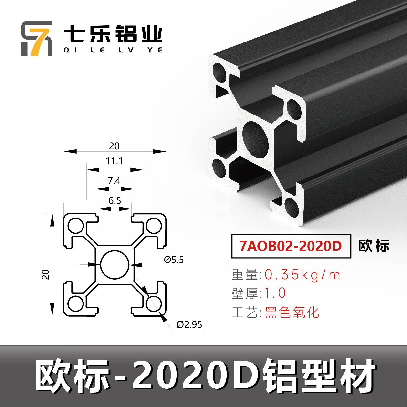 Estándar europeo 2020d * 0,35 negro 1 metro