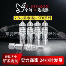 �S���аl���������^SF12 2/3/4/5/6/7/9о�A�η�ˮIP67�����B����