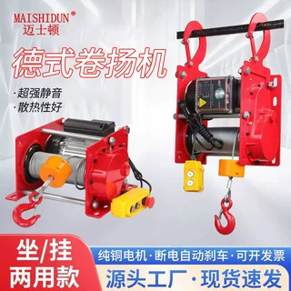 德式卷扬机小型吊机家用升降机悬挂葫芦家用220v微型电动卷扬机