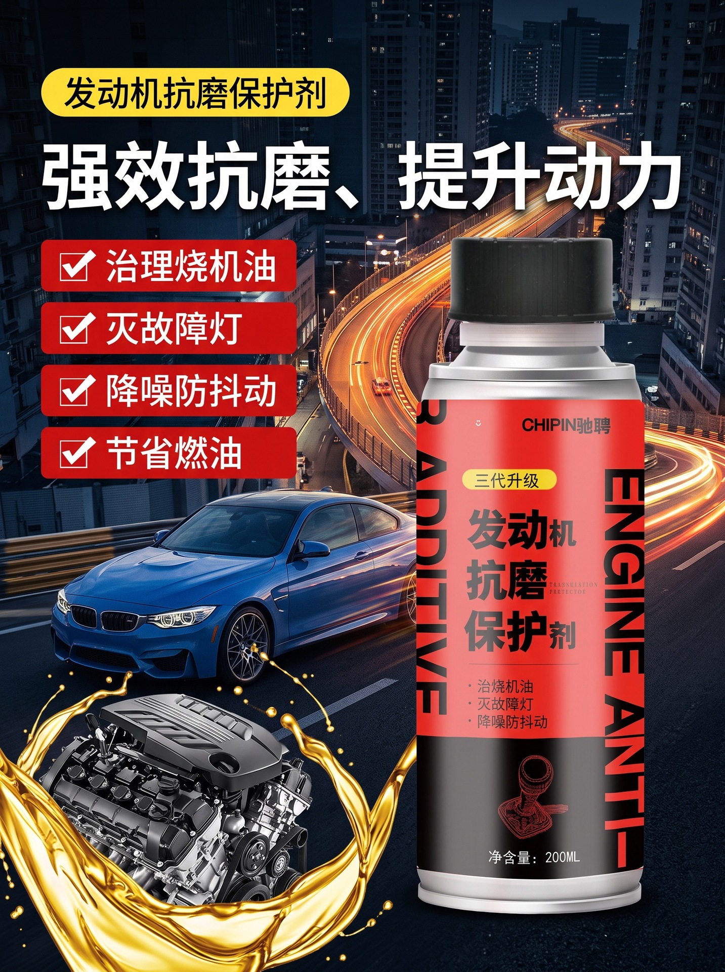 Anti-Wear Protective Agent for Engines, Reduces Shaking and Noise in Cars, Prevents Engine Burning, Eliminates Blue Smoke from Diesel, Powerful Repair Oil Additive