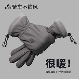 骑行手套冬季防寒保暖手套男加绒加厚可触屏分指防水防风骑车手套