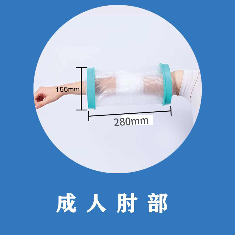 【証明書】入浴用防水カバー 石膏シャワー 入浴骨折術後創傷防水カバー 保護カバー 外国貿易|undefined