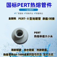 PERT����2�͟���׃��32׃25����ֱ��63׃50��С�^40��ů�ܽ��^75