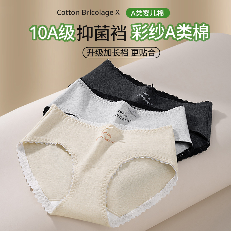 Bragas de encaje de algodón de categoría A 10A entrepierna antibacteriana entrepierna larga 2025 nuevo calzoncillos de mujer cómodos y transpirables de cintura media