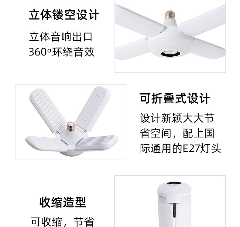 跨境新品LED四叶蓝牙音乐灯 七彩蓝牙智能音响折叠球泡灯现货批发详情7