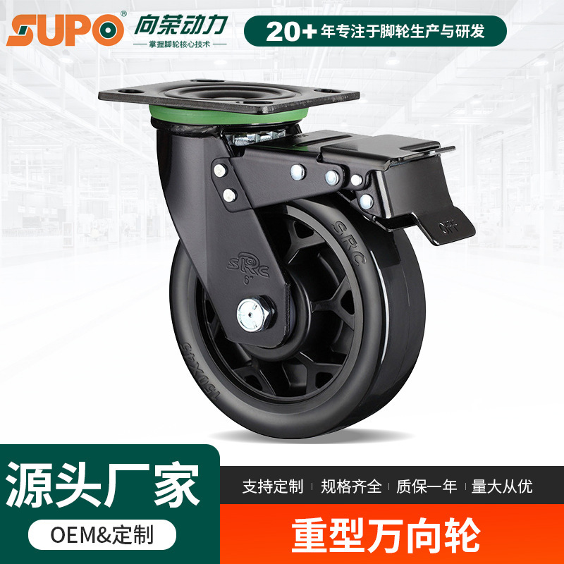 Xiangrong Load-Bearing Swivel Caster Src Fenghuo Series Brake Heavy-Duty Caster Polyurethane 4-Inch 5-Inch 6inch 8inch Pu
