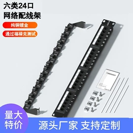 配线架;信息面板;其他布线产品
