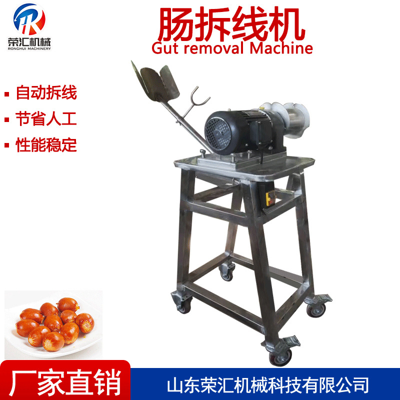 东北红肠全自动拆线机 不锈钢香肠抽线机 亲亲肠拆线机 厂家供应