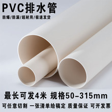 pvc��ˮ��50��ˮ��75ͨ�L��110 160��ˮ�ܼӺ���{��ˮ�ܲ����