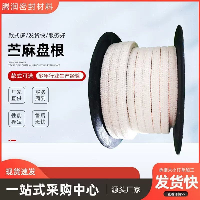 厂家供应 高质量苎麻纤维盘根 规格齐全 高水基盘根 矿植物纤维盘