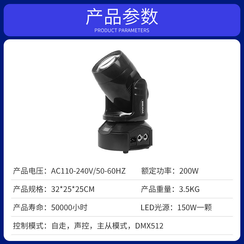 KTV Head Shake Beam Light 200W Cañón de acero atmósfera LED Bar Bar Luz de escenario