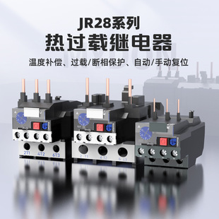 MYDON���^�d�^���LR2-D13D23D33JR28-25 36�ض��^�d�ᱣ�o��220v