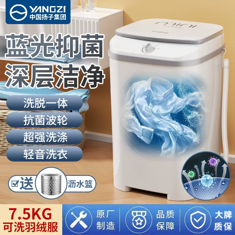 Новая бытовая стиральная машина 7,5 кг полуавтоматическая стиральная машина Пуховик синий свет стиральная интегрированная стальная сливная корзина