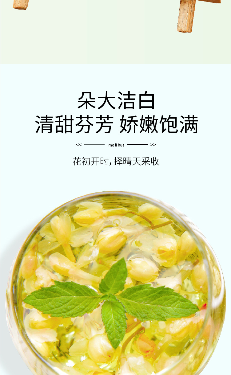 Dried Jasmine Flower Tea Buds Molihua Loose Herbal Tea 35g quality and texture
