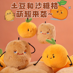 楽吉児は砂糖とオレンジをつまんで、ぬいぐるみと呼ばれています。