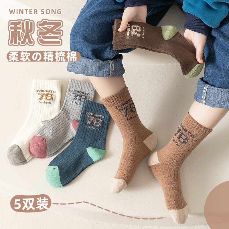 Calcetines de bebé de algodón de color puro calcetines para niños medianos y grandes calcetines de algodón peinado para hombres y mujeres calcetines de primavera y otoño de dibujos animados deportivos calcetines de media pantorrilla