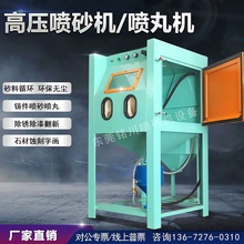 高压喷砂机铝铸件轮毂五金翻新除锈去油漆石材刻字箱式加压喷丸机